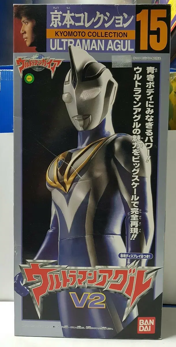 고전완구 울트라맨 아굴 V2 반다이 대형 피규어 50.5cm 소프비