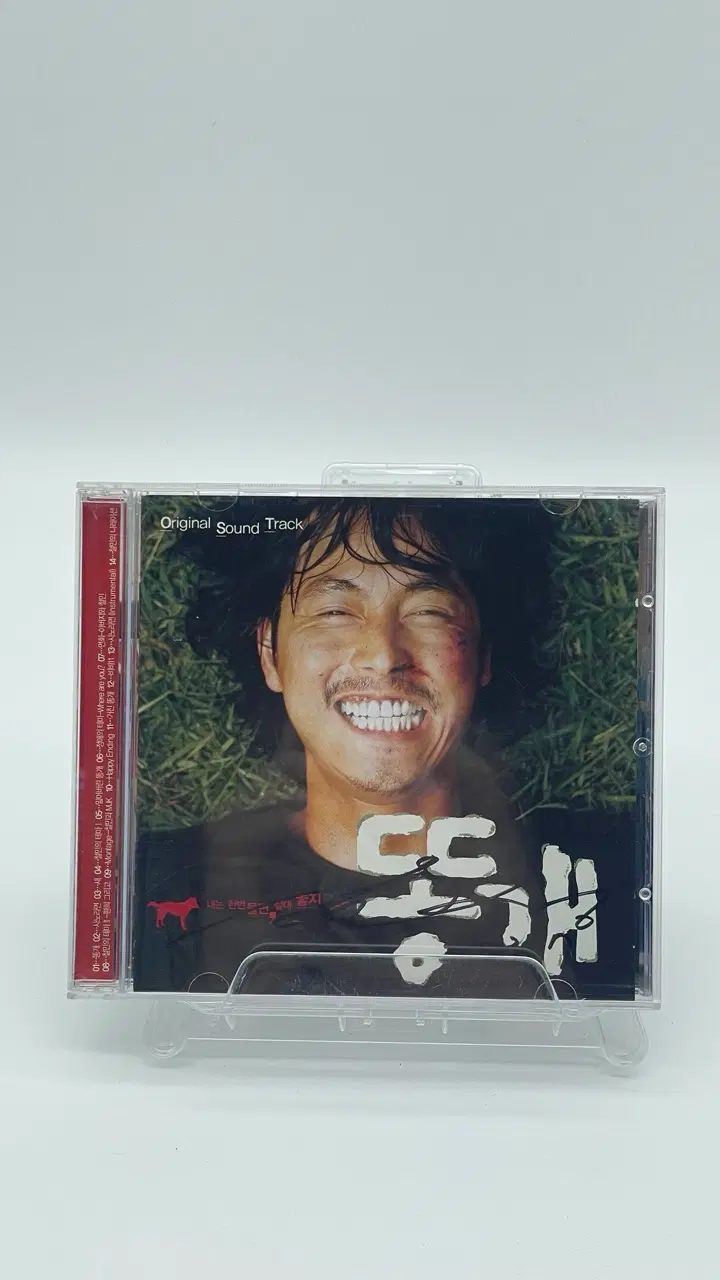 [CD] 똥개 OST [싸인반]