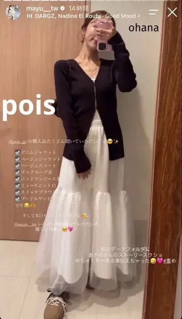 pois 포와 hook 가디건 새상품