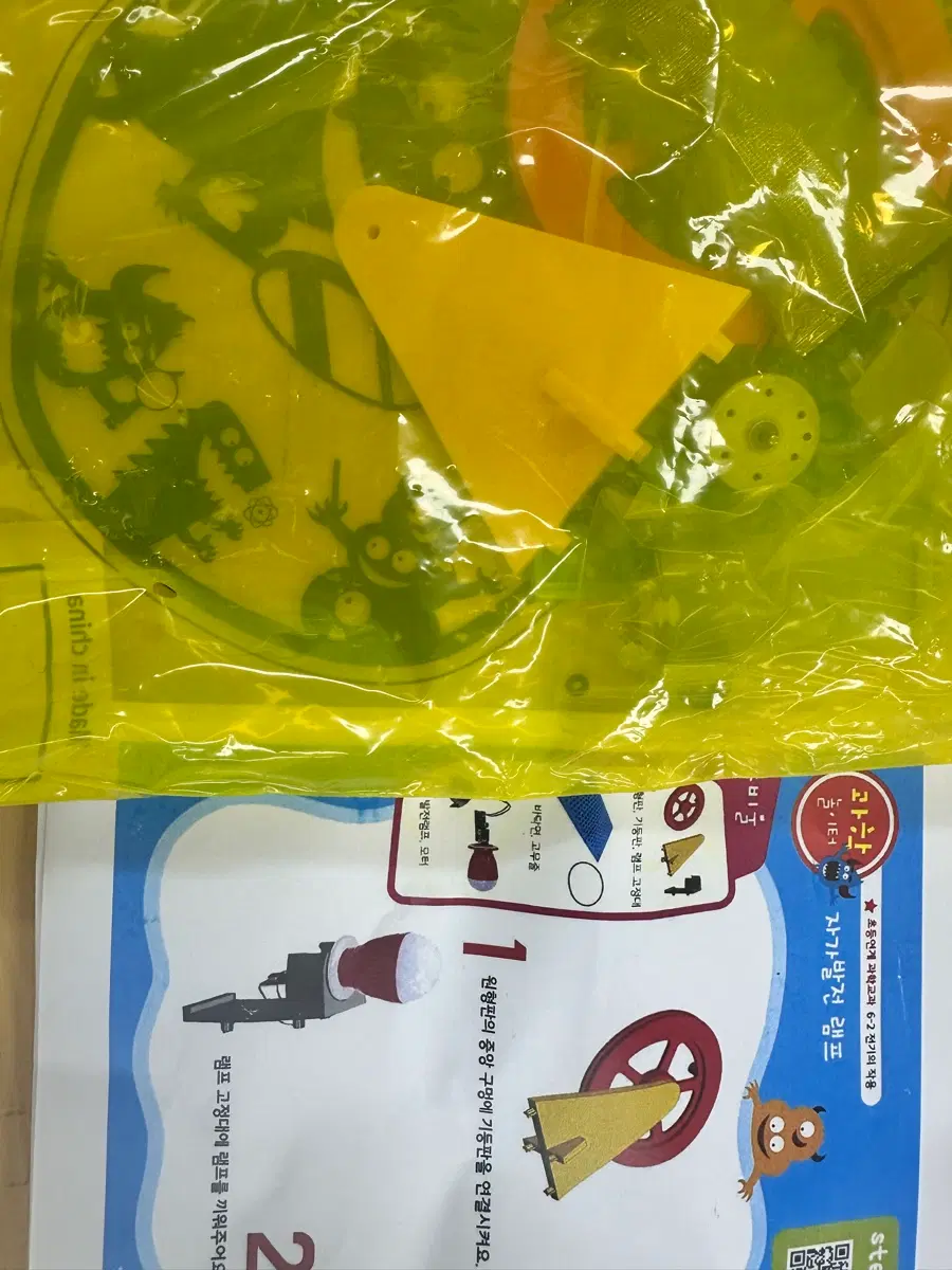 과학사이언스데이) 자기발전램프