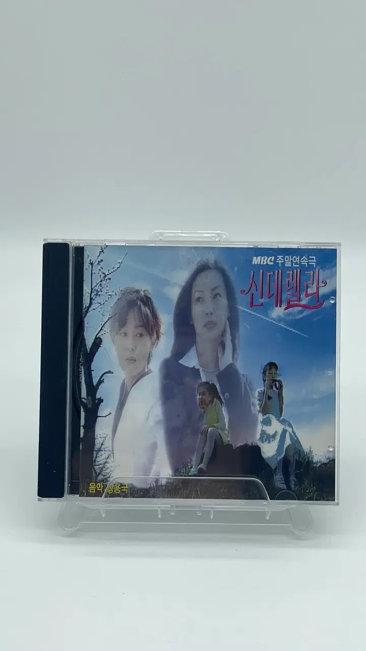 [CD] MBC 주말 연속극 신데렐라 - O.S.T.