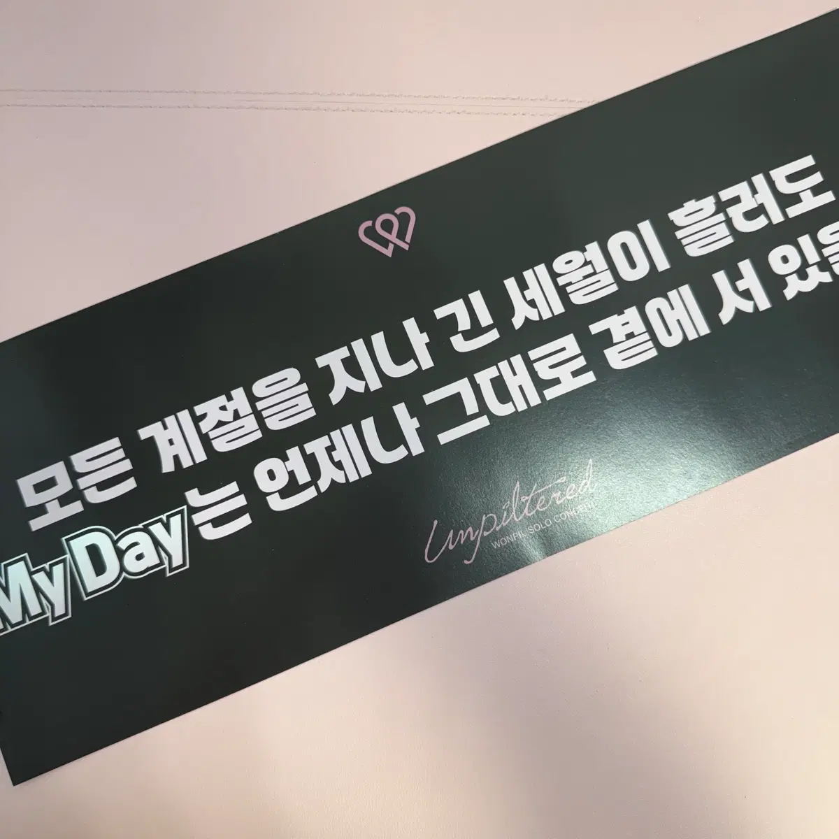 데이식스 원필 언필터드 막콘 콘서트 이벤트 슬로건