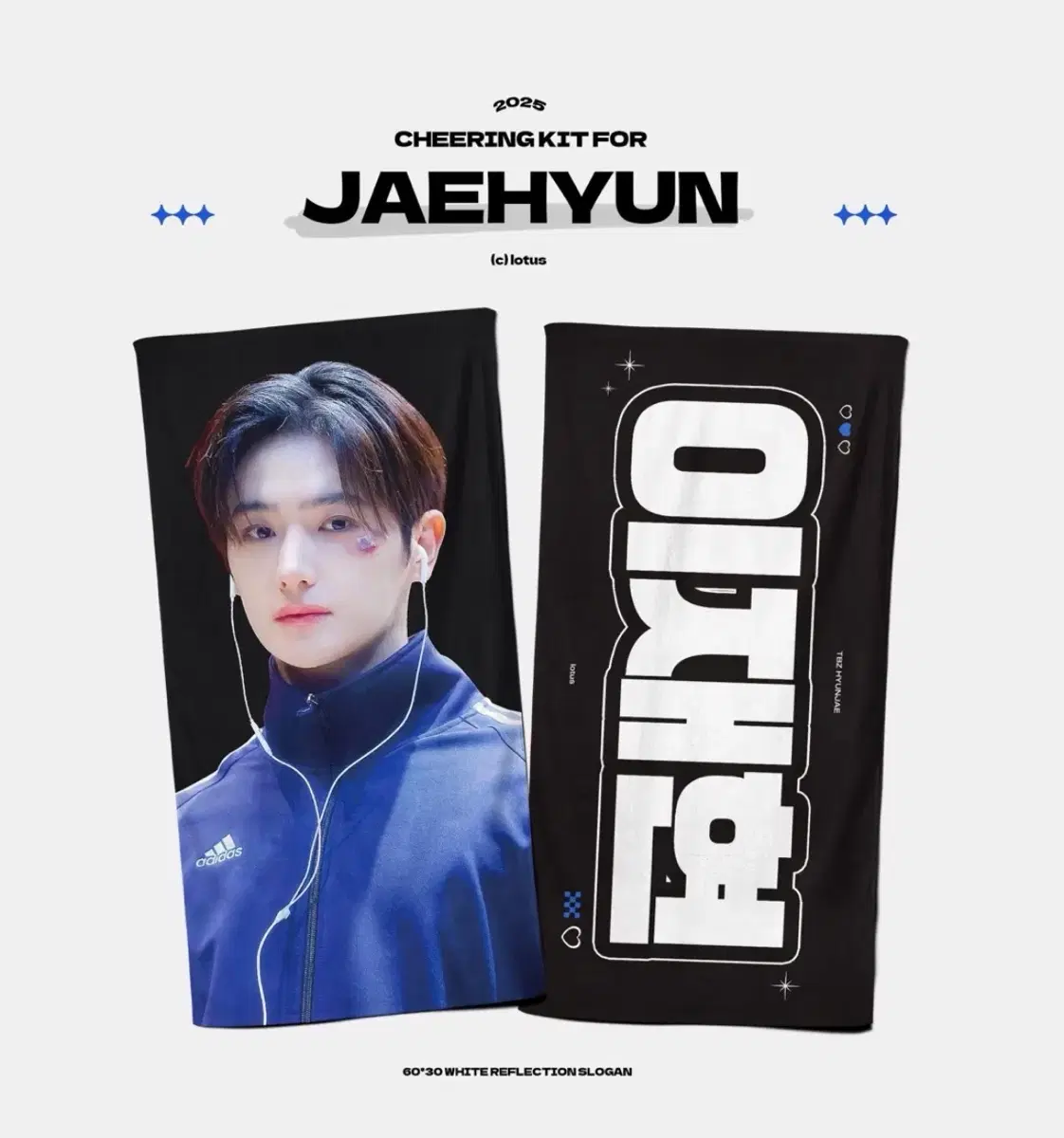 더보이즈 현재 재현 슬로건 팔아요