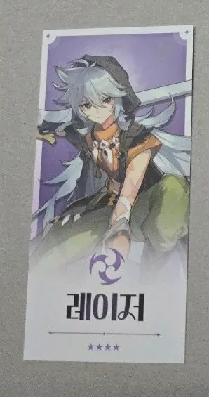 원신 레이저 점괘