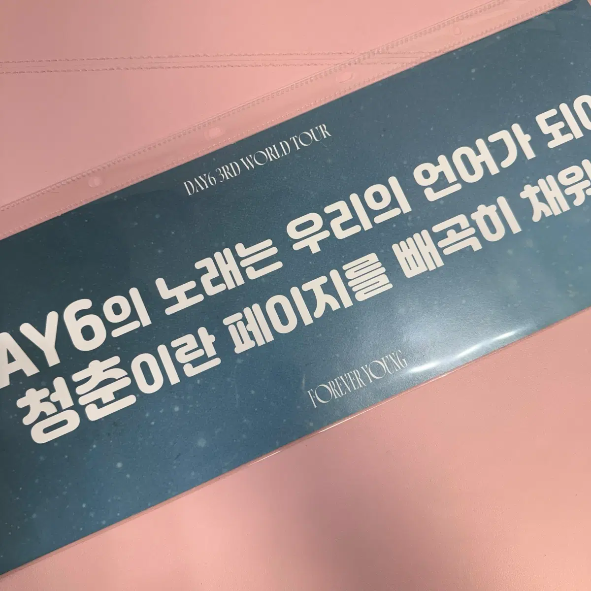 데이식스 포에버영 피날레 막중 콘서트 이벤트 슬로건