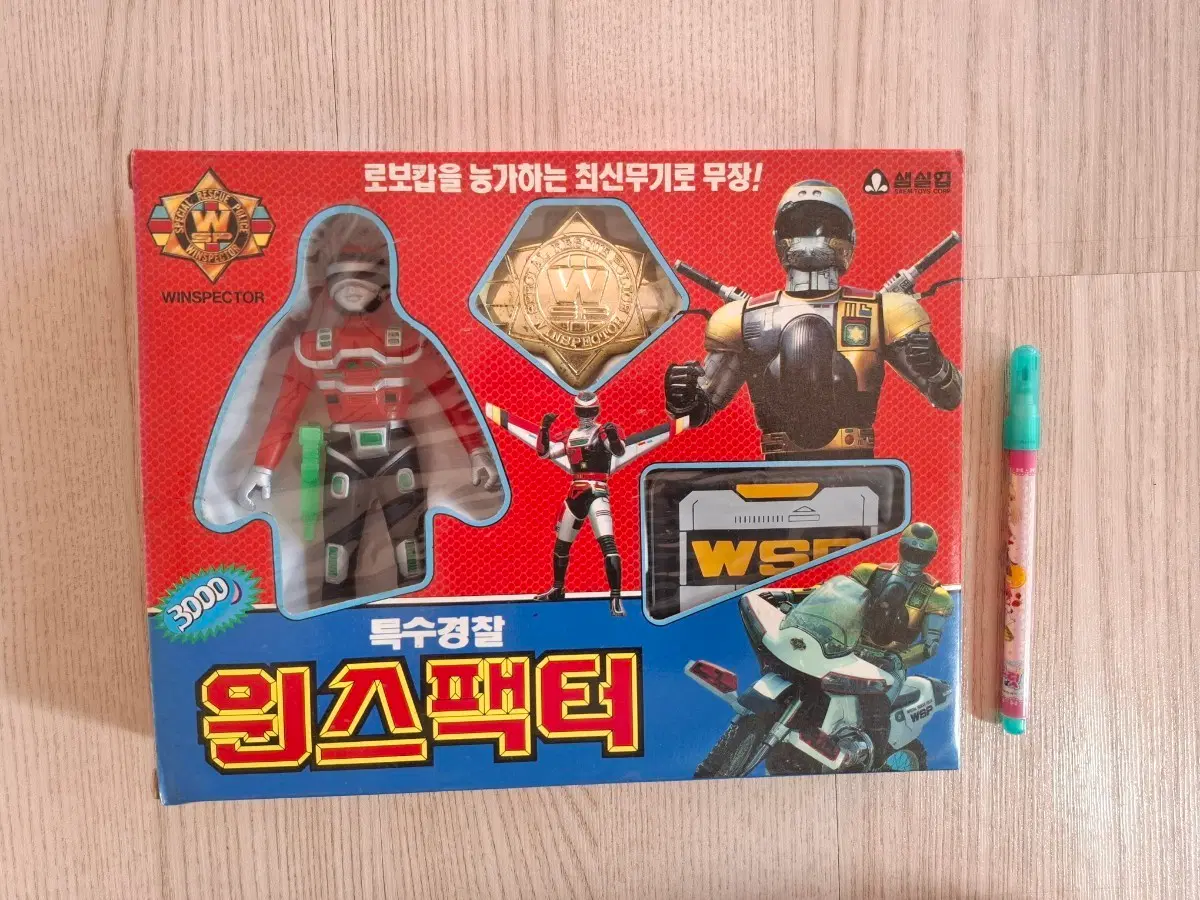 특수경찰 윈스펙터 장난감