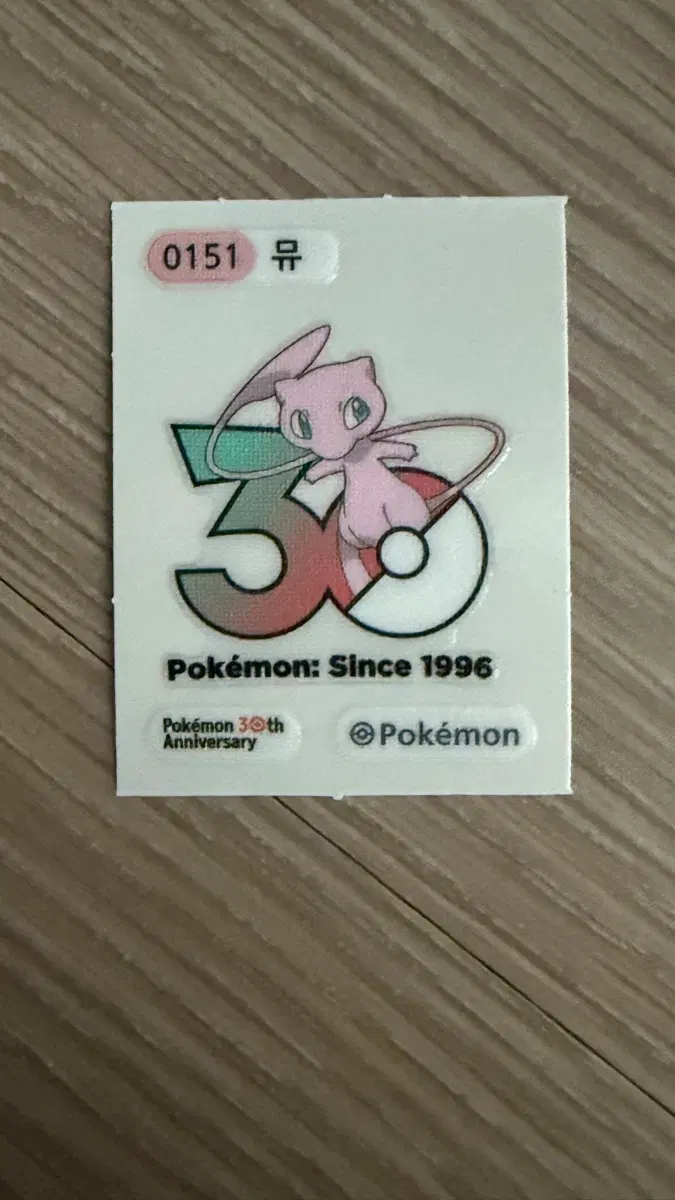 포켓몬스터 30주년 151번 뮤 띠부씰 팝니다