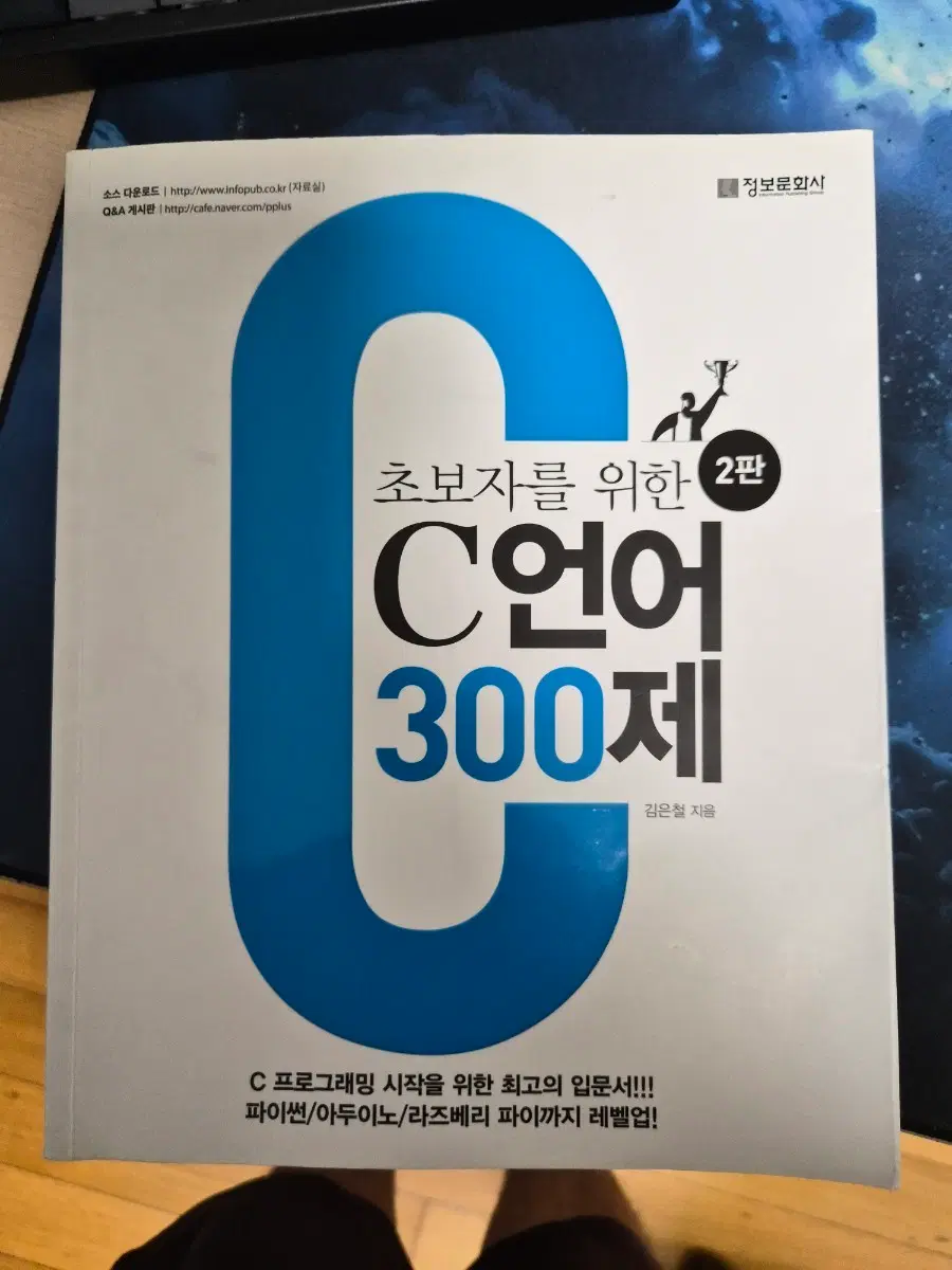C언어 300제