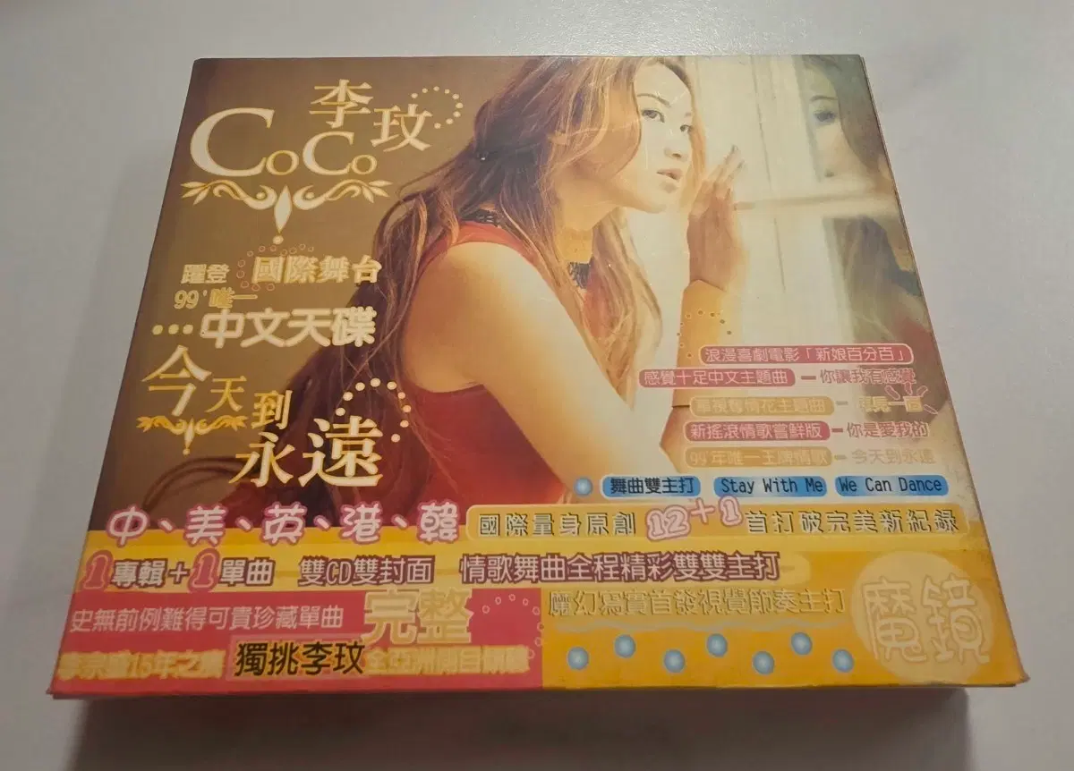 코코리 Coco Lee 이민 마법거울 CD 코코 리 COCO LEE