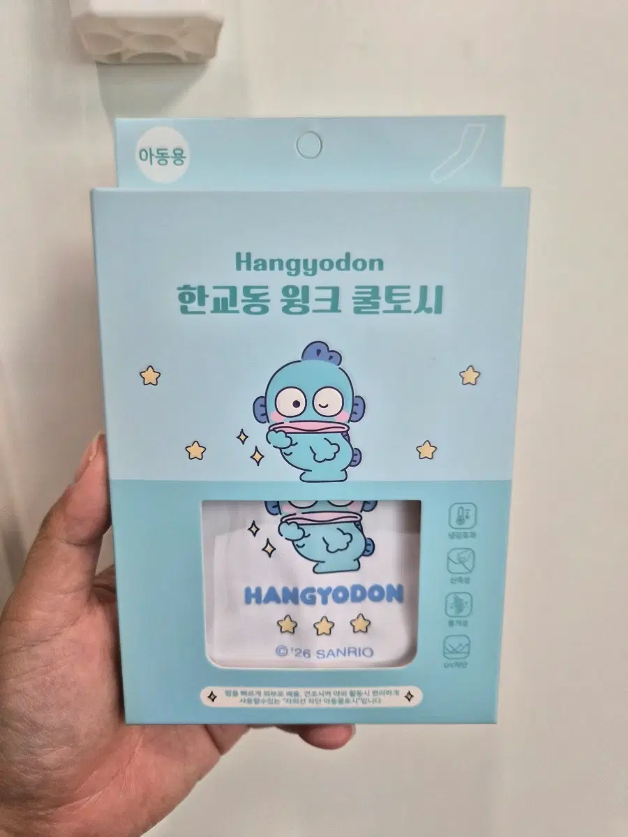 정품) 한교동 아동 쿨토시 새제품