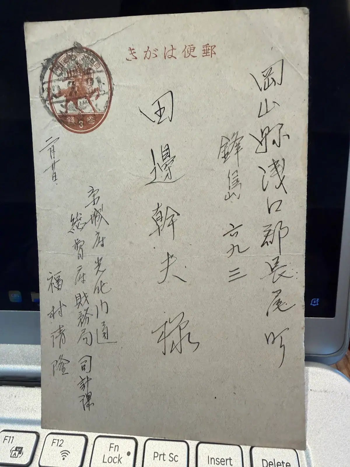 1945년 - 광화문 - 조선총독부 핵심 부서 발신 식민지 생활사와 민낯