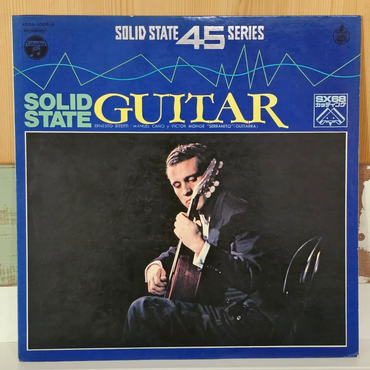 Solid State 45 Series: Solid State Guitar - 클래식 기타 연주집 LP