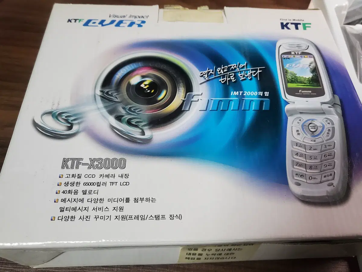 KTF-X3000 에버 최소형 카메라 판매합니다
