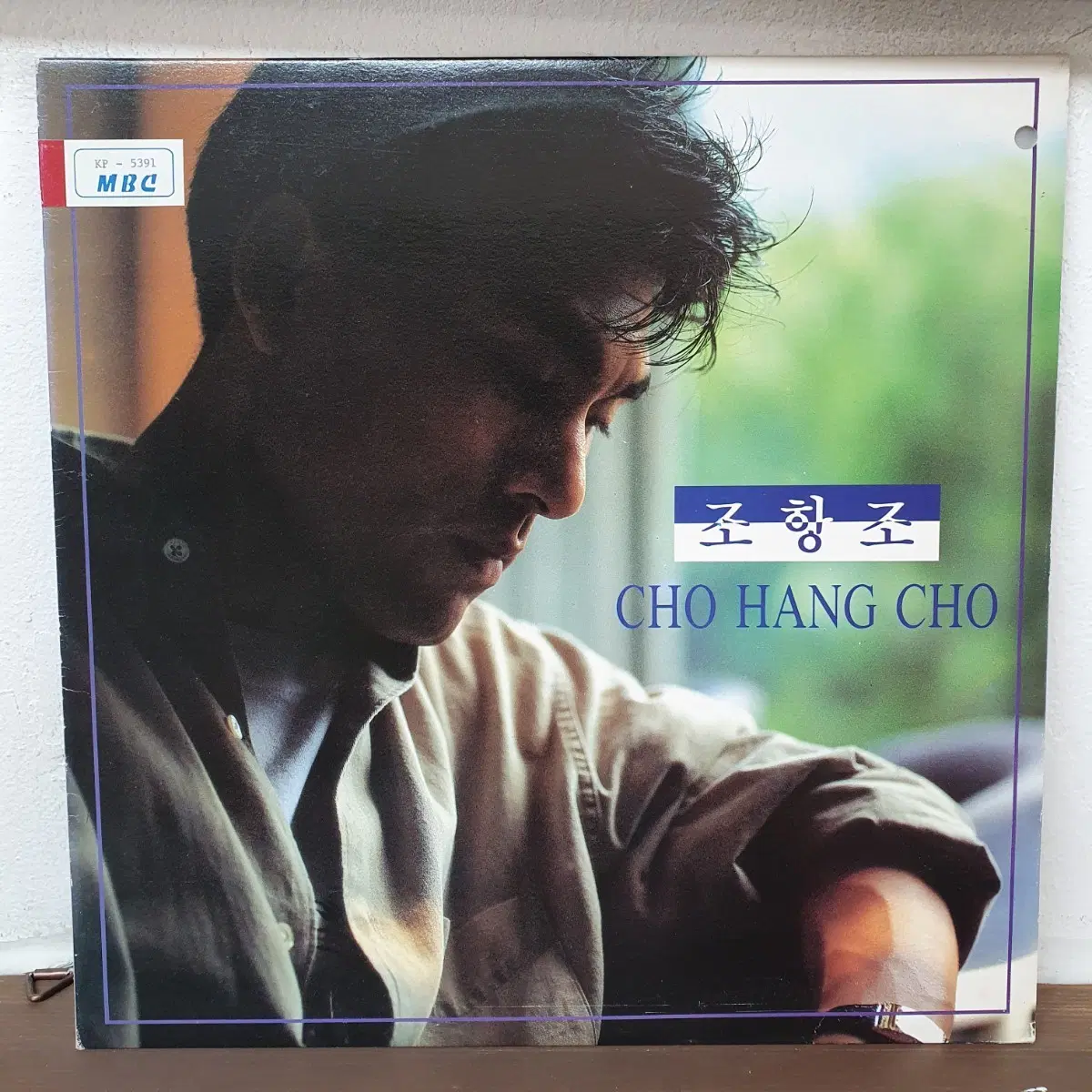 조항조 LP 1991 오아시스