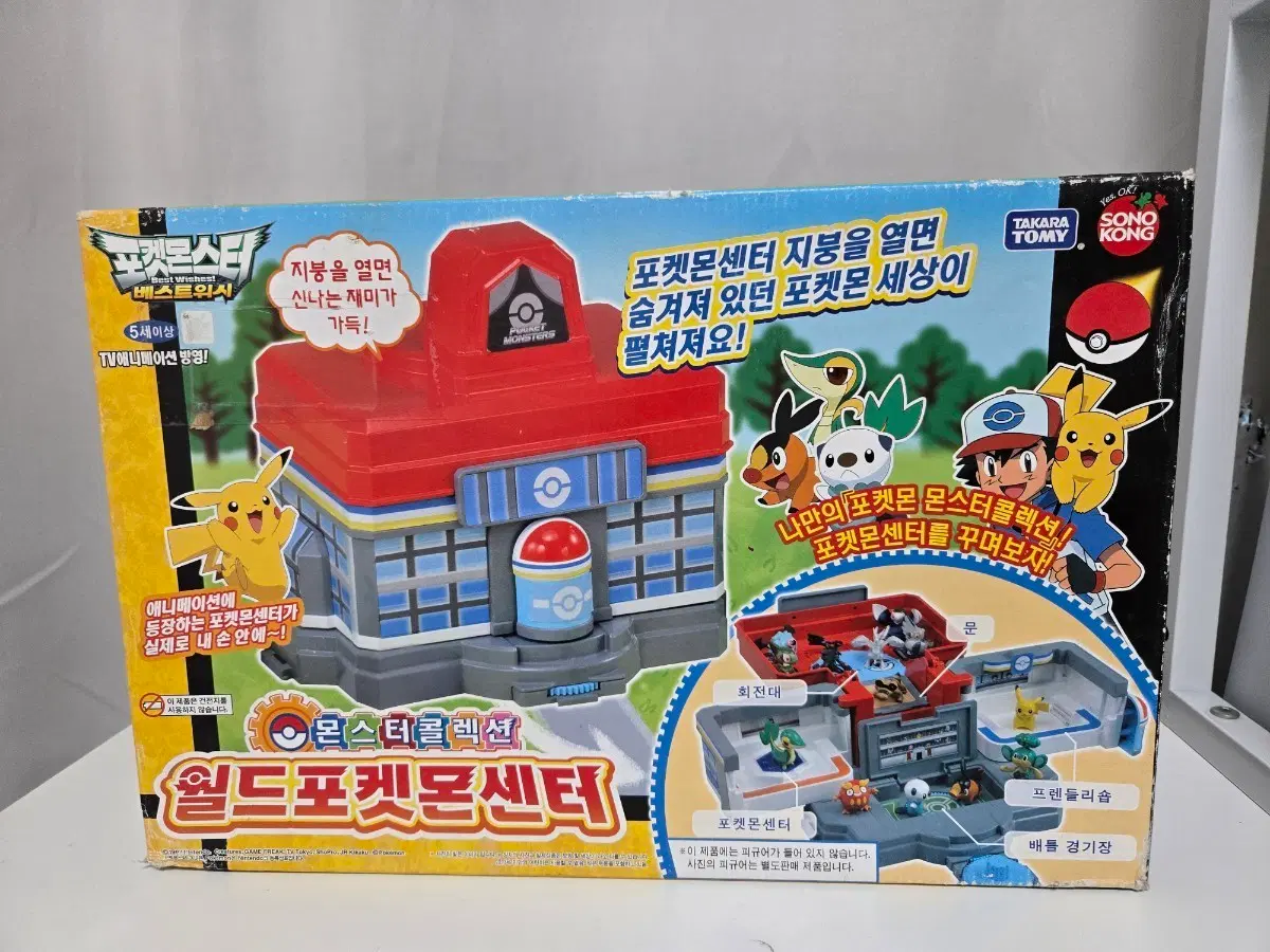 포켓몬스터 월드포켓몬센터 몬콜레