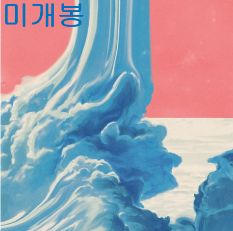 콜드 (Colde) - 이상주의 (미개봉, CD)