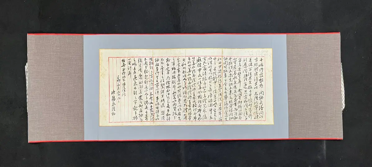 송촌 지석영 간찰