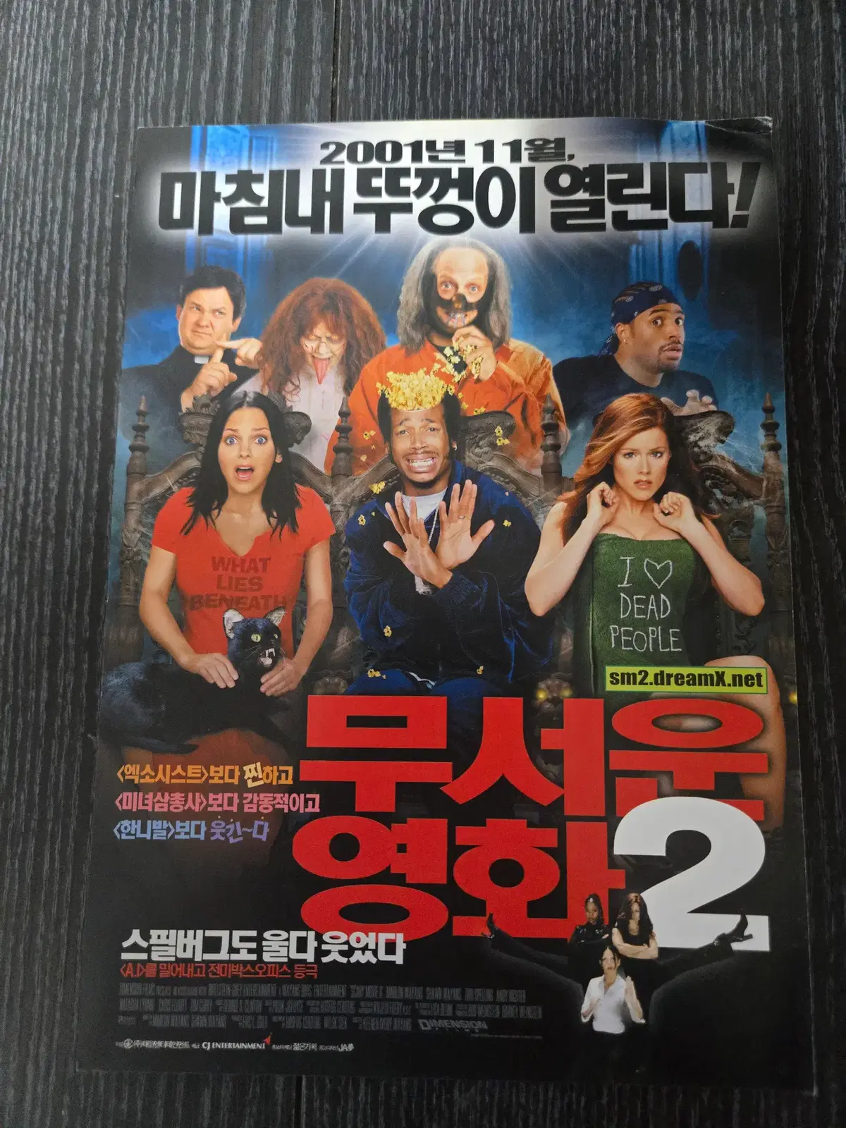 무서운영화2/영화전단지/영화자료/고전희귀