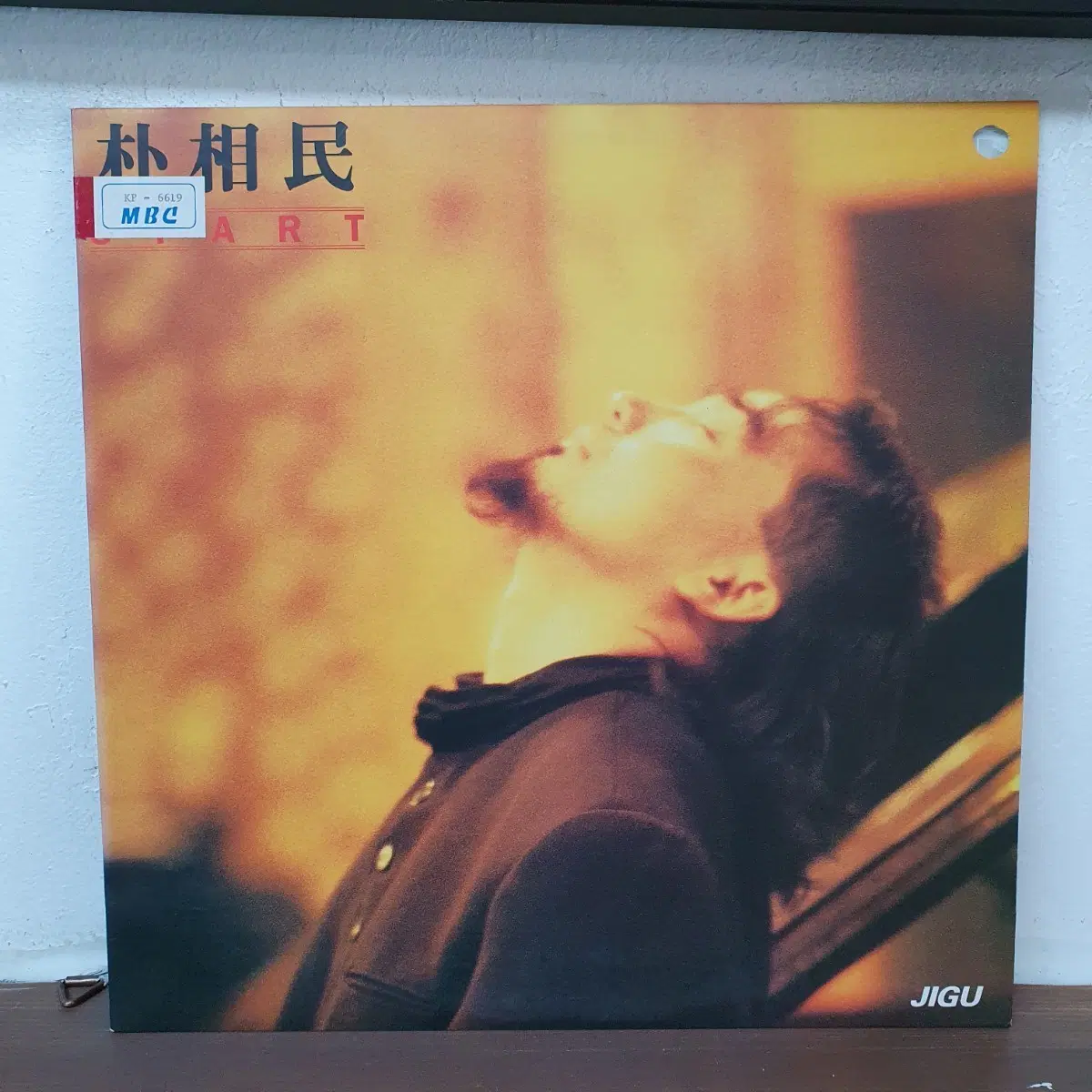 박상민 LP 1993 지구레코드