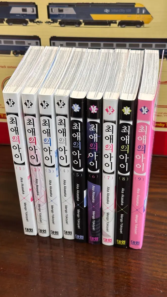 최애의 아이 1~9권 일괄
