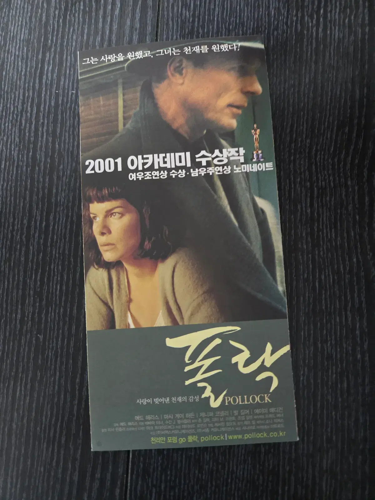 폴락 / /영화전단지/영화자료/고전희귀