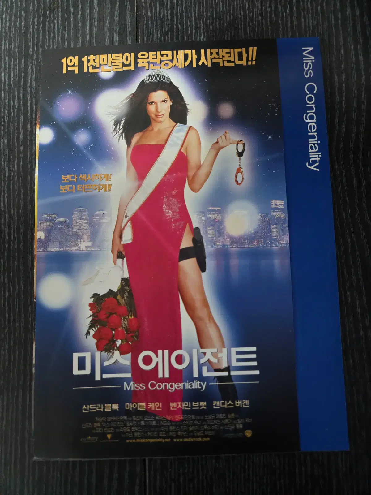 미스에이전트 / /영화전단지/영화자료/고전희귀