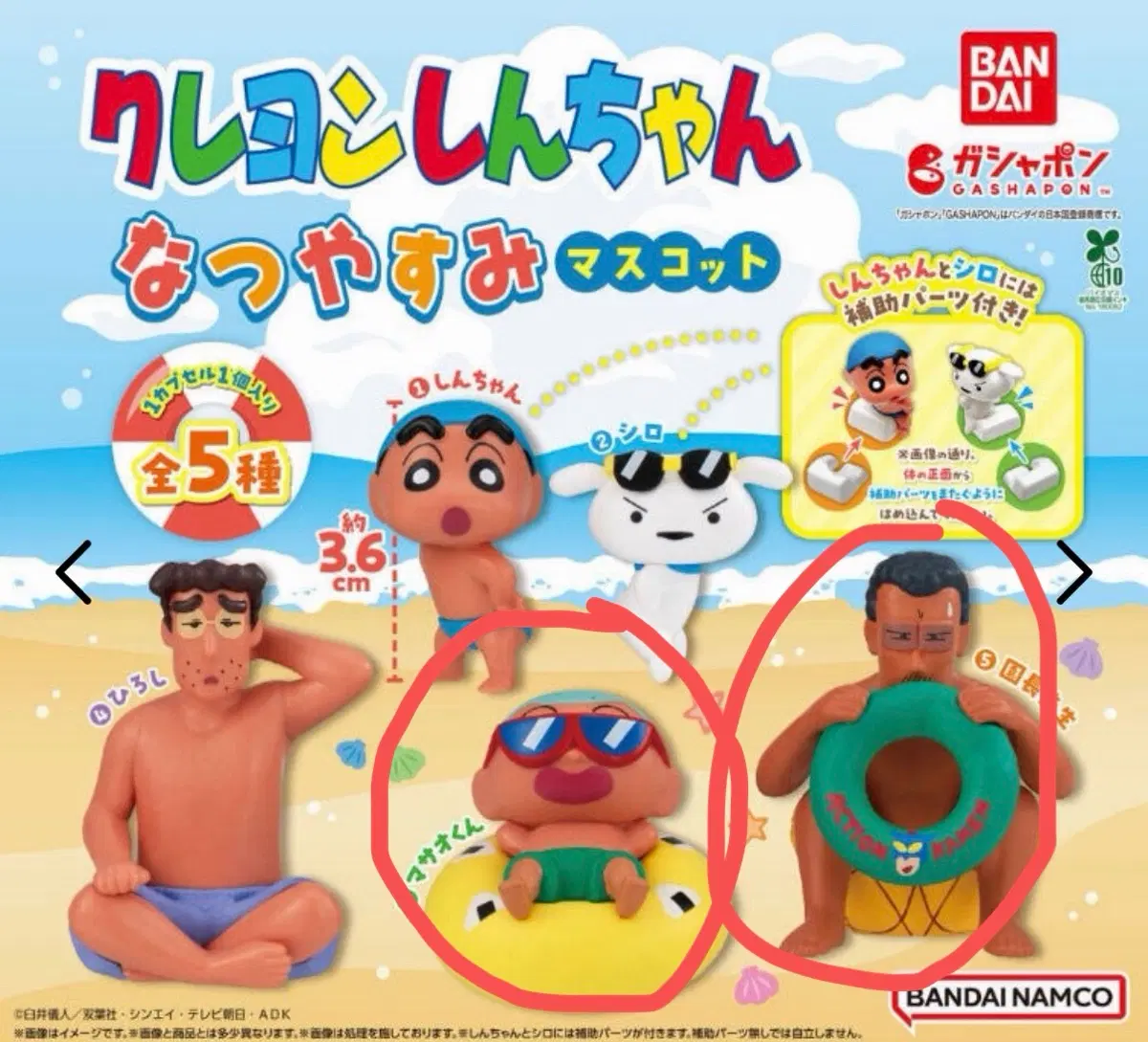 짱구 여름방학 마스코트 훈이