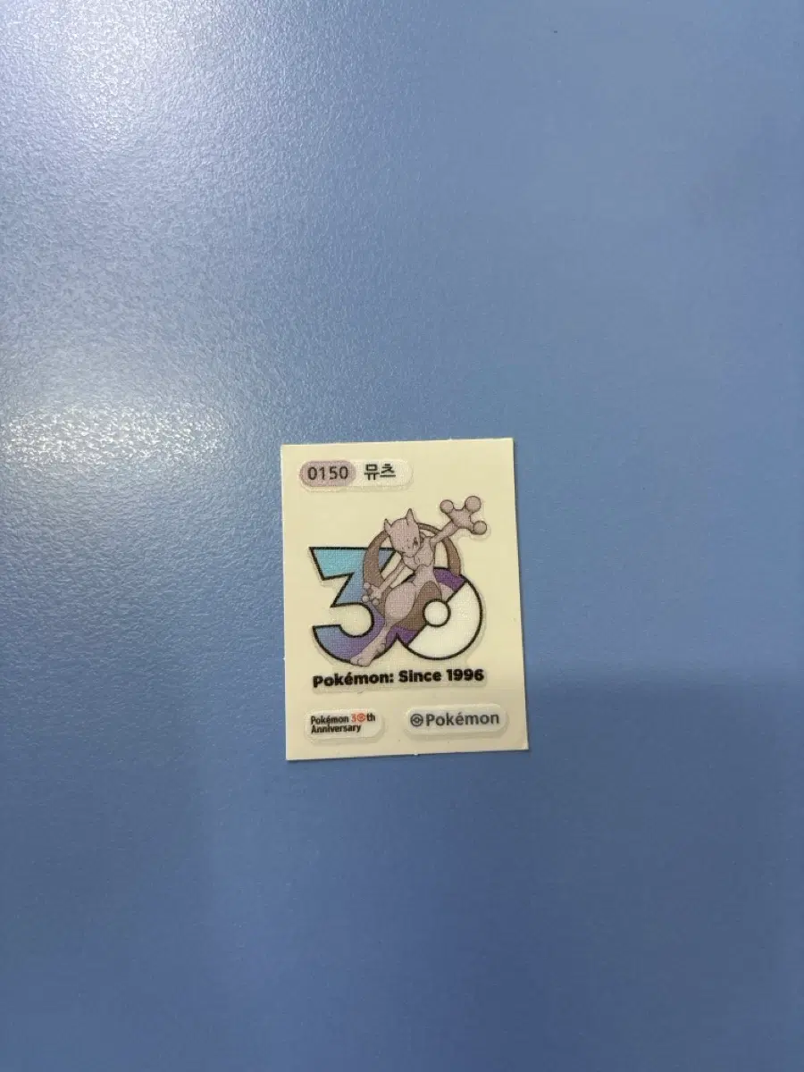 포켓몬빵 30주년 뮤츠 띠부실