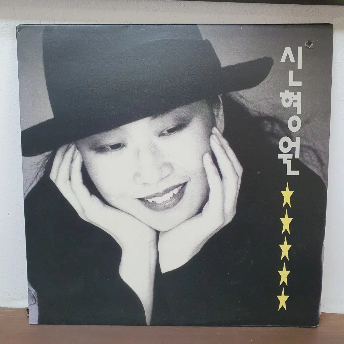신형원 LP 우리를 슬프게 하는것들