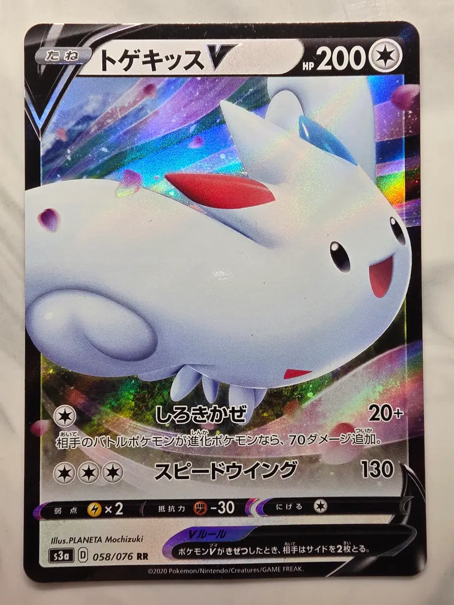 포켓몬카드 일판 토게키스V