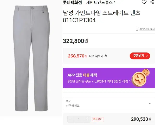 세인트앤드류스 가먼트다잉 스트레이트 팬츠 그레이/남성L/칠팔구제