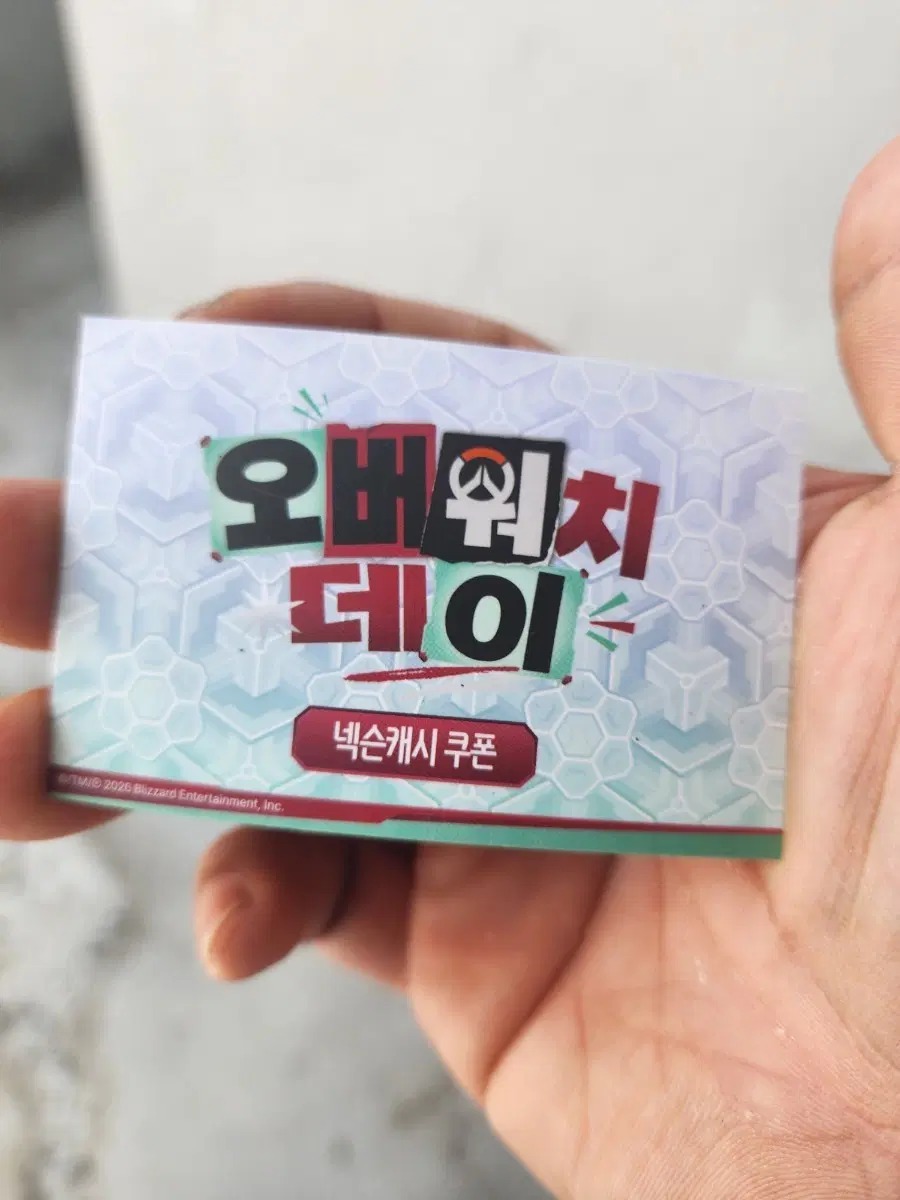 오버워치 데이 넥슨캐시 쿠폰