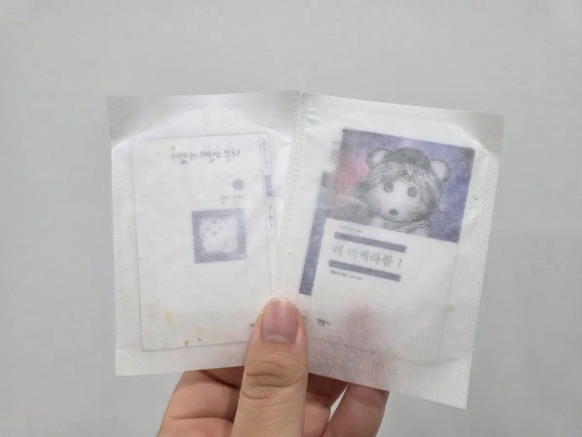 민음사 나쁜 소년~/ 레미제라블 일괄
