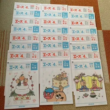 Gamba 초등학교 4학년 에이스 4월호~3월호 2025학년도