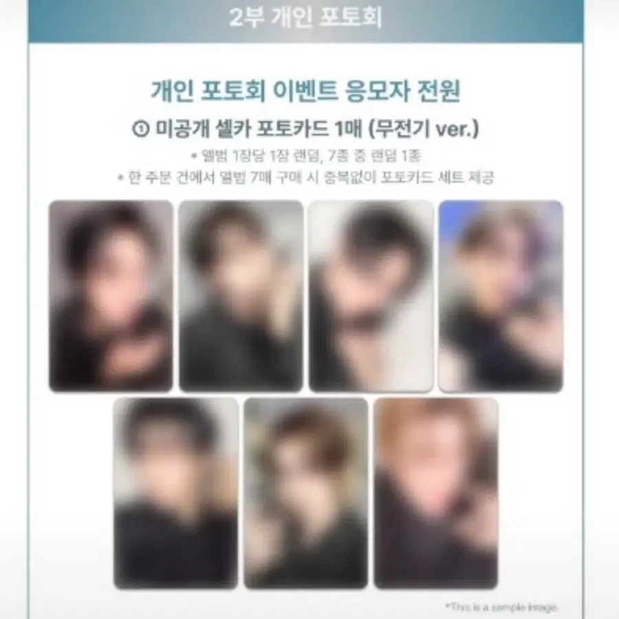 알디원 메이크스타 무전기 미공포 세트