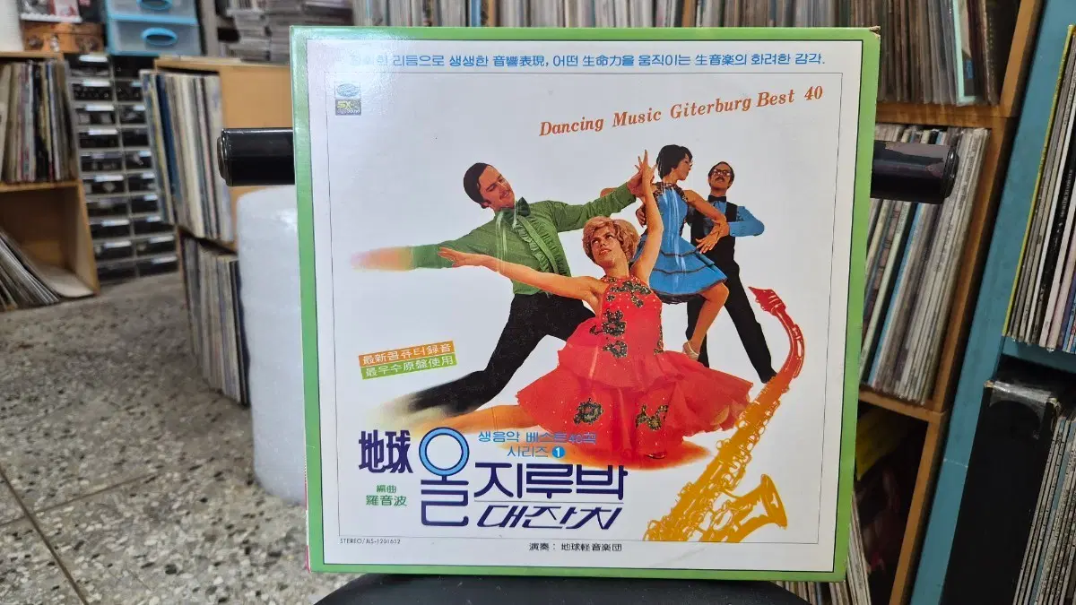 올지루박 대잔치 1집