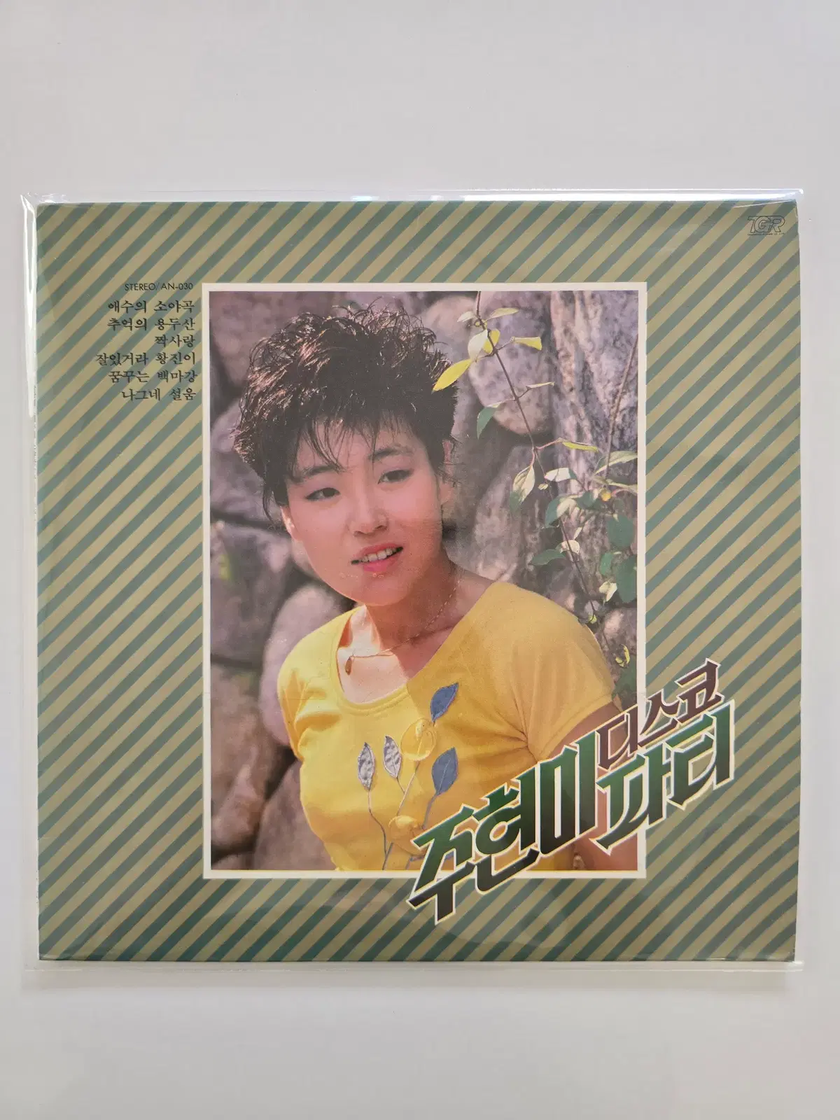 주현미 LP / 애수의 소야곡 /NM-