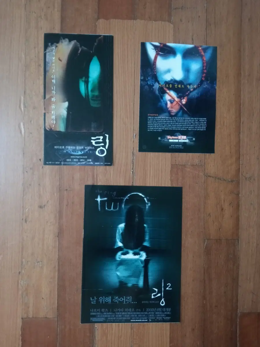 영화팜플렛 링 1 2 3종일괄 영화전단지 포스터