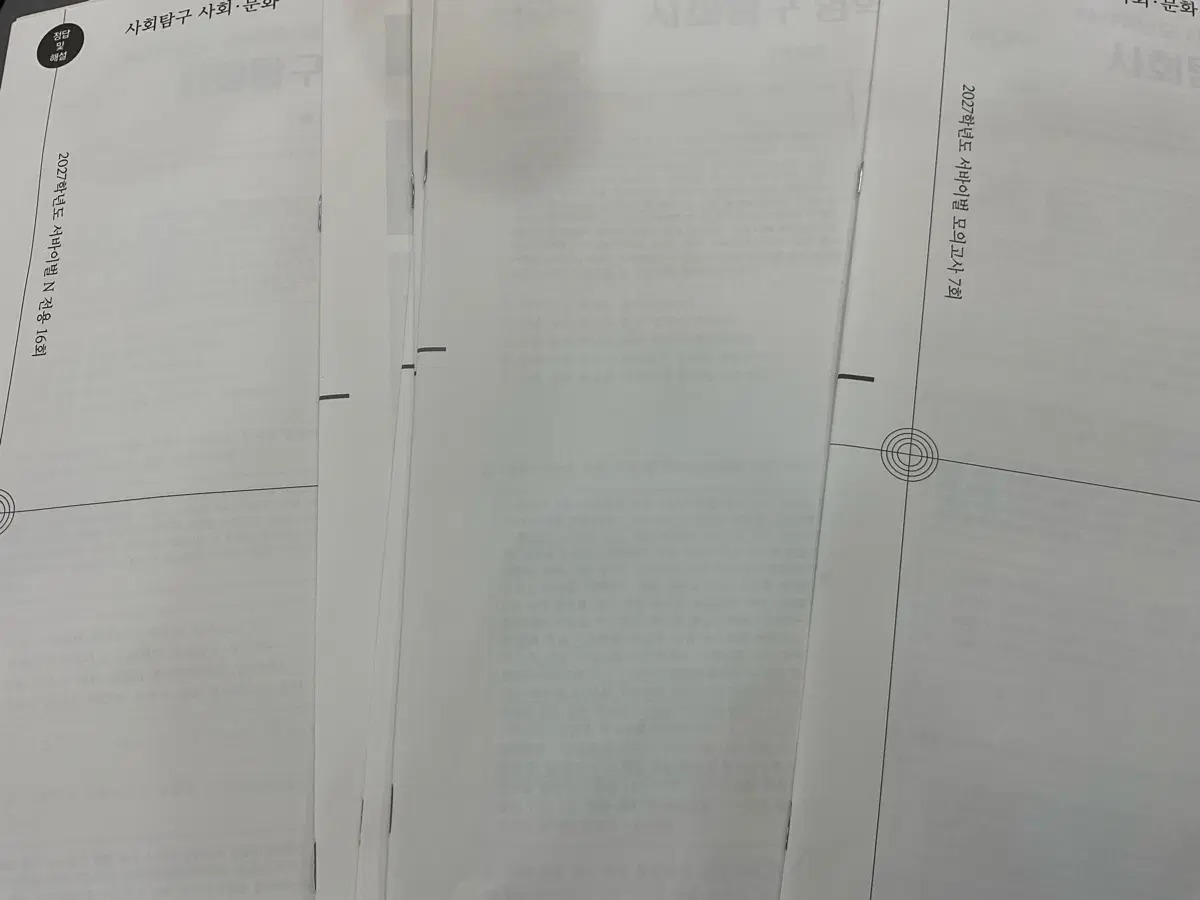 2027 시대인재 영어 생명과학1 서바전국실모 파이널브릿지
