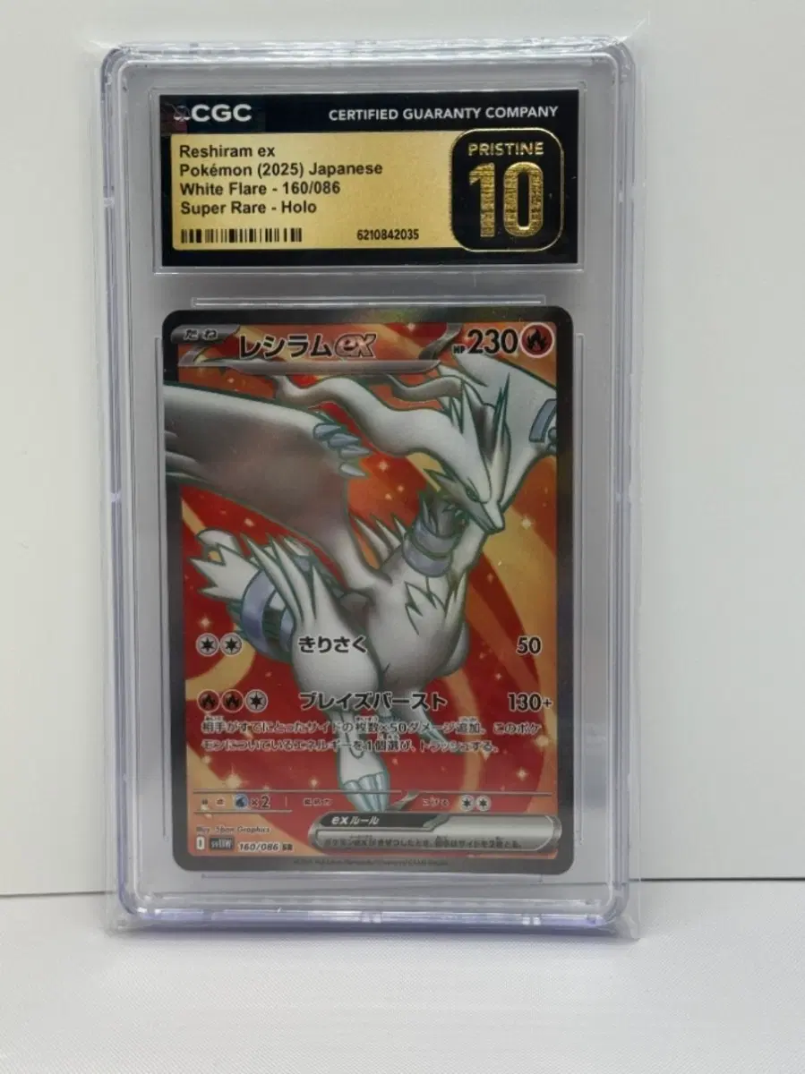 CGC 포켓몬카드 레시라무 EX 160/086 PRISTINE 10