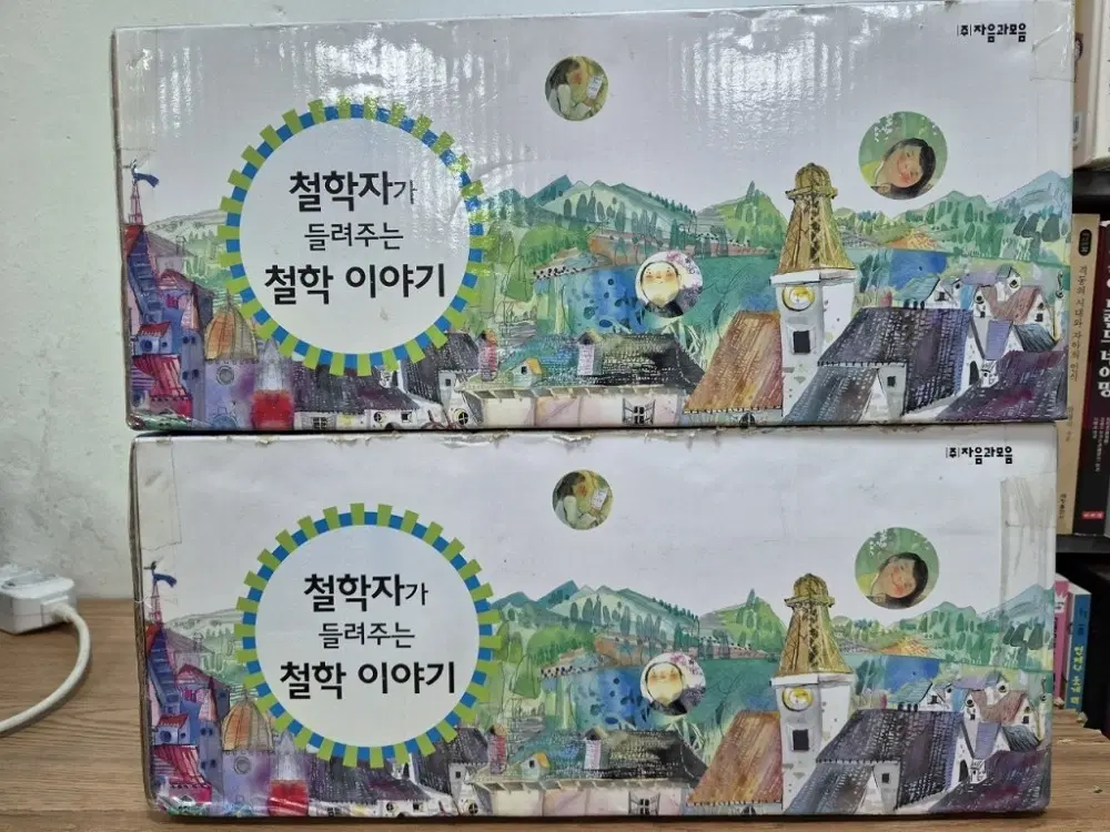 철학자가 들려주는 철학 이야기 세트