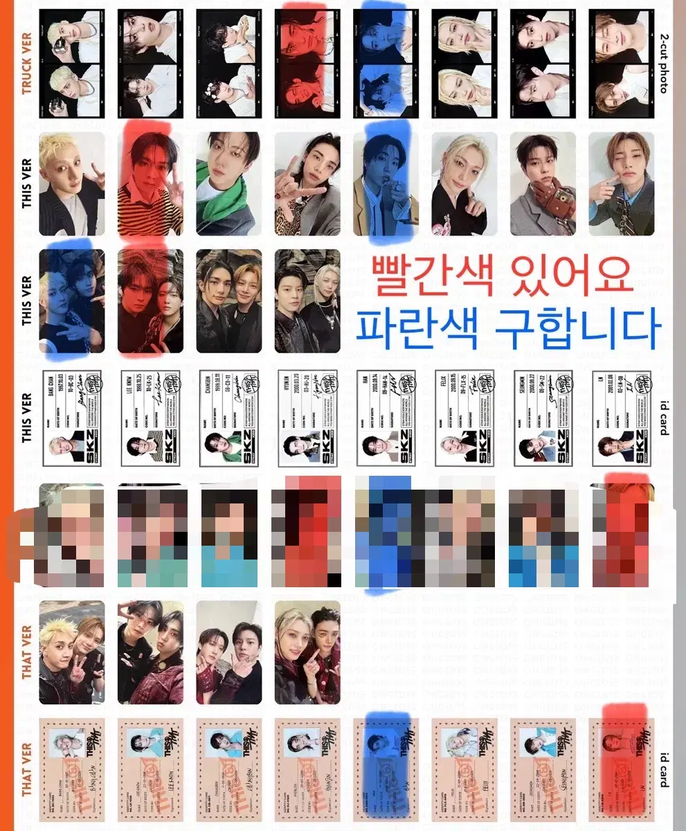 디스앤댓 포카 교환 앨포 this&that 스키즈 스트레이키즈