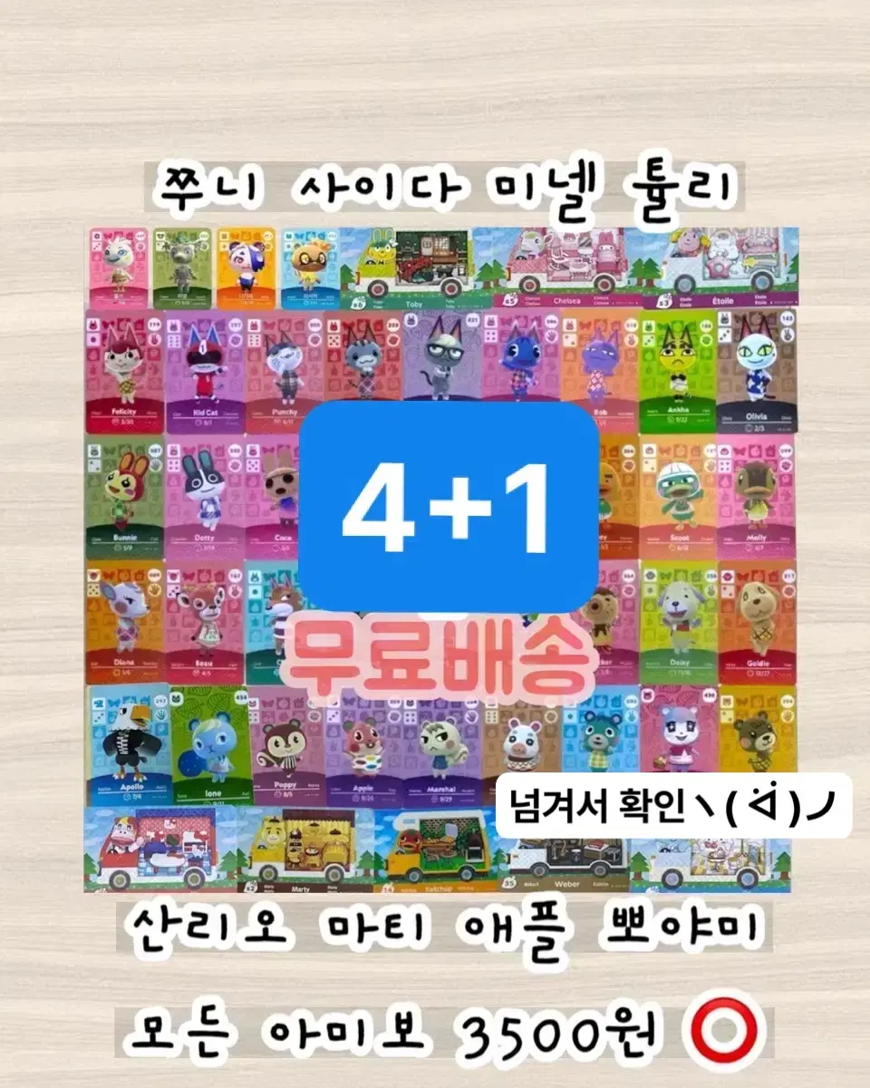 [아미보판매]닌텐도 호환 아미보 동숲 동물의숲 스플래툰 젤다 인기주민 마리오 피규어 동숲 미첼 쭈니 사이다 귀오미 나탈리 피터 빙티 npc 잭슨 미애 비앙카 시베리아 일괄 팔아