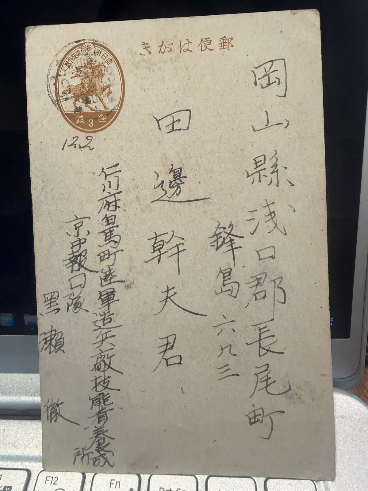 1944년 - 인천 육군조병창 강제동원 소년공 참상 고발 - 부평 기능 청년양성소