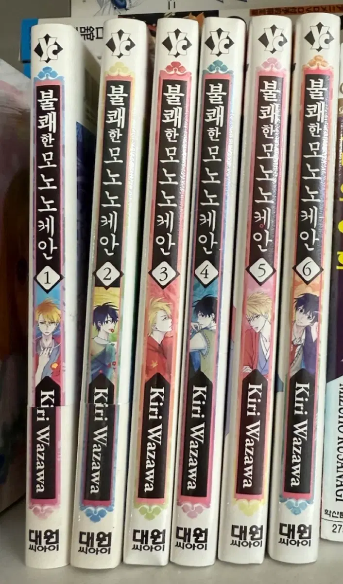 불쾌한 모노노케안 1-6