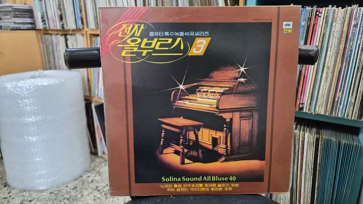 전자 올부르스 3