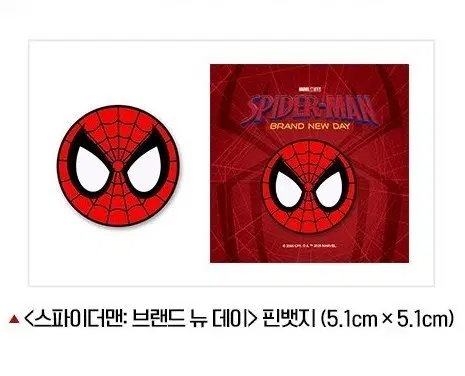 스파이더맨 핀뱃지