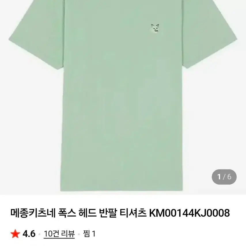 메종 키츠네 폭스헤드 반팔 공용xs 사이즈