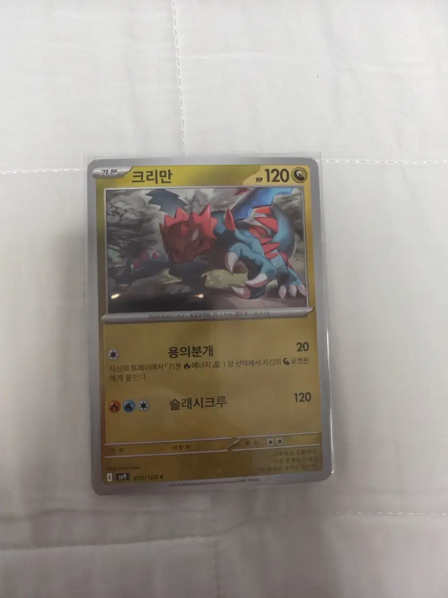 포켓몬카드 크리만 팝니다