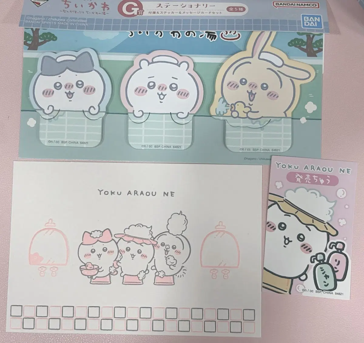 치이카와 온천 쿠지 G상 문구류 판매